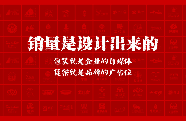 一家以提升产品销量为导向的泰山区包装设计机构